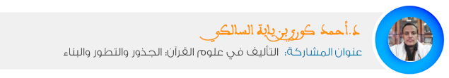 ahmed kouri