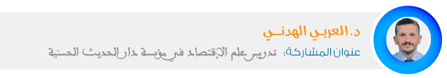 alhadni