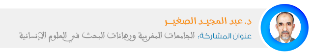 dr abdelajid