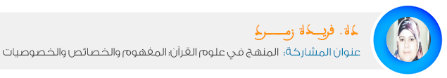 dr farida