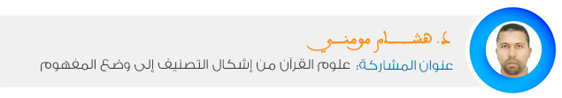 dr hicham momni