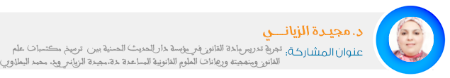 dr majida