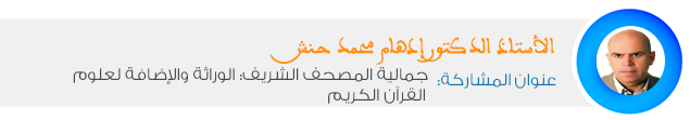 dr mohammed hanach