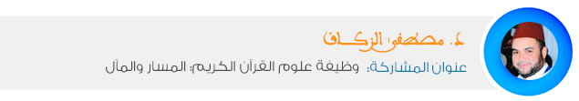 dr mostapha zegaf