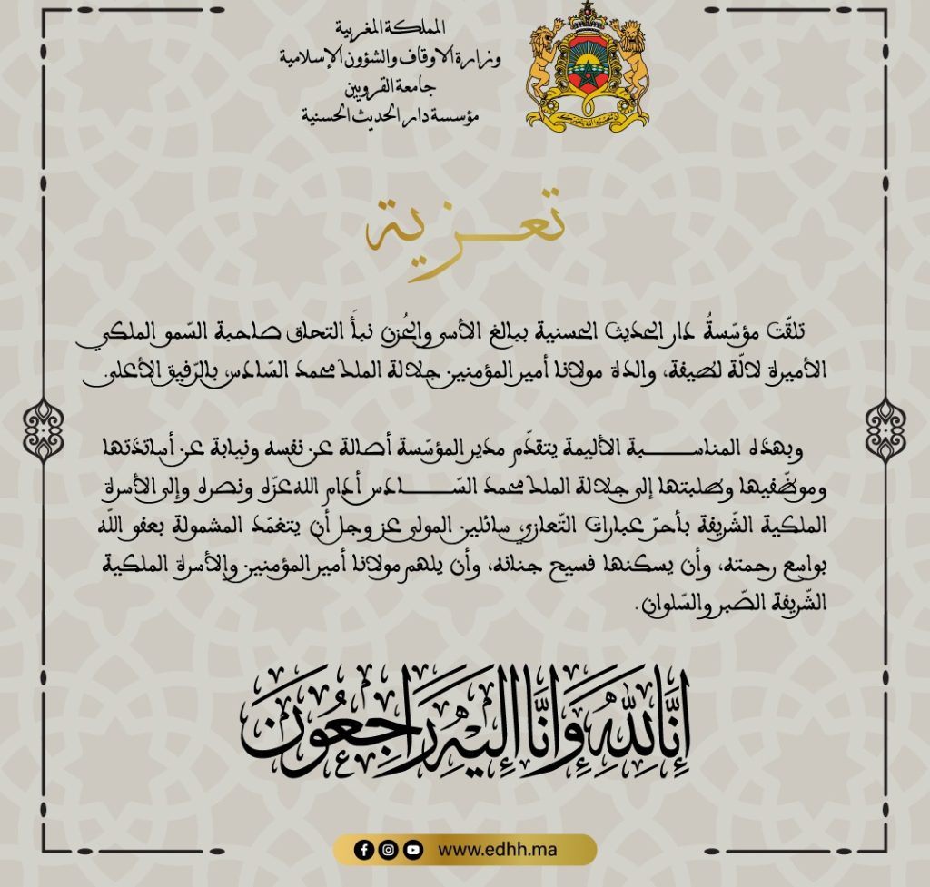 تعزية